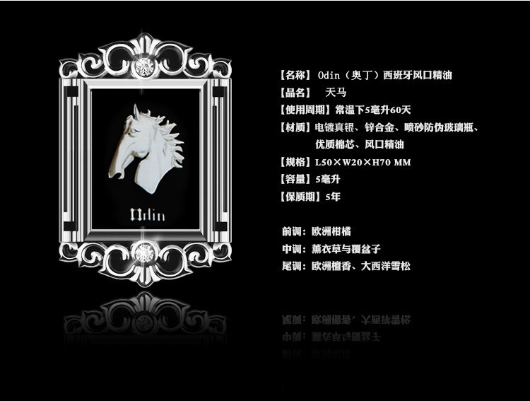 汽车风口精油介绍