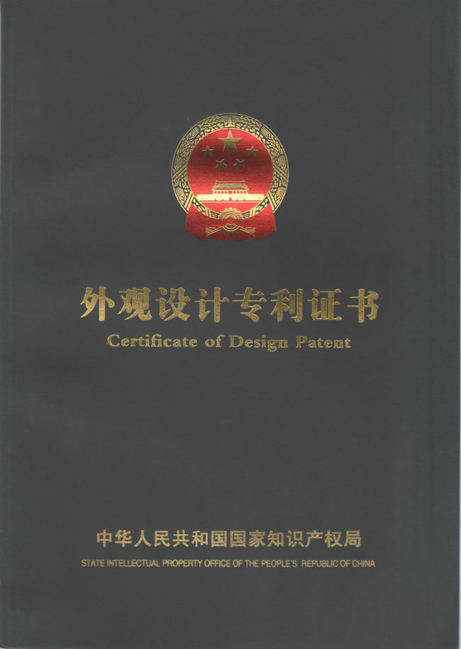 汽车香水外观设计专利证书
