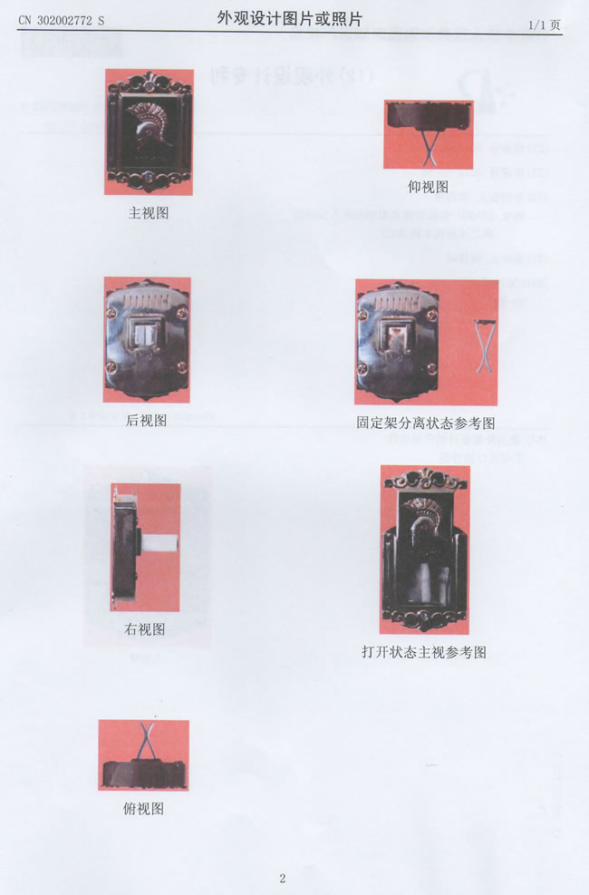 汽车香水外观设计图片